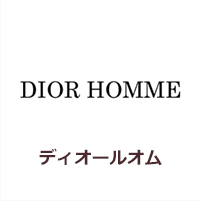 ディオールオム